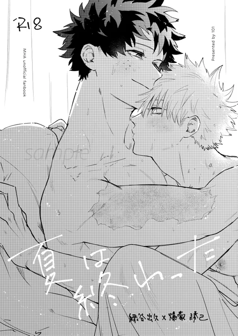 8/20の新刊②(出勝)
※R18 / 16P / 6号館Dツ71a【101】
付き合ってるけど同棲はしてないっぽい二人の話です。通販は準備中、エチエチ続きはシブにて。よろしくお願いします🫂
https://t.co/lih4dgwavX 