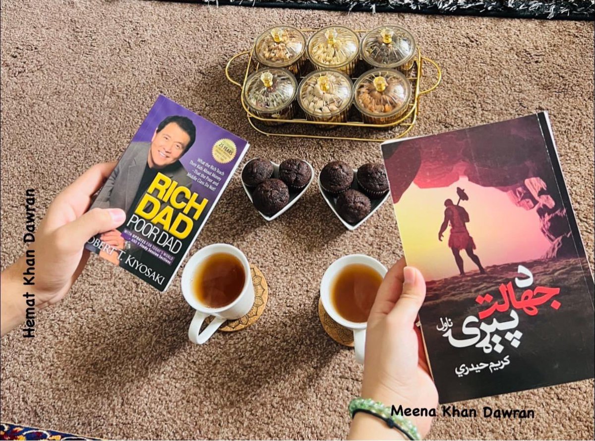 DawranMeena's tweet photo. Rich Dad’s Lesson #1: “The rich don’t work for money.”

#Robrt_T_Kiwosaki✍🏻
#Rich_Dad_Poor_Dad📔

خوځښت که هر څومره کرار او لږ وي، تحول رامنځ ته کوي.

#کریم_حیدري✍🏻
#د_جهالت_پېړۍ📔

#Off_Day
#Study_time 📚⏱️

#With 👫🥰

Hemat Khan Dawran https://t.co/iOV8GJwiud