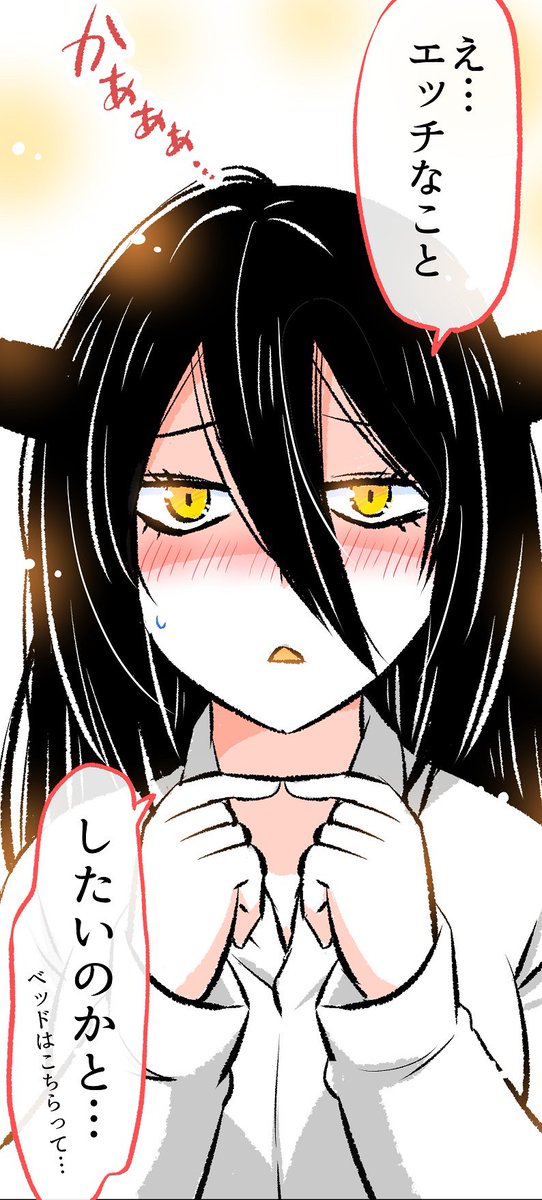【お知らせ】システムの不具合で見られなくなっていた最新6話ですがAmazonさんから復旧のお知らせがあり無事読めるようになりました…!!😭✨

大変お待たせしました…!是非ぜひご覧ください〜!(全話無料で読めます✨)
↓
【無料】あくまさんと付き合ってみた。 (全6話) 
https://t.co/tYRwUvFZA5 