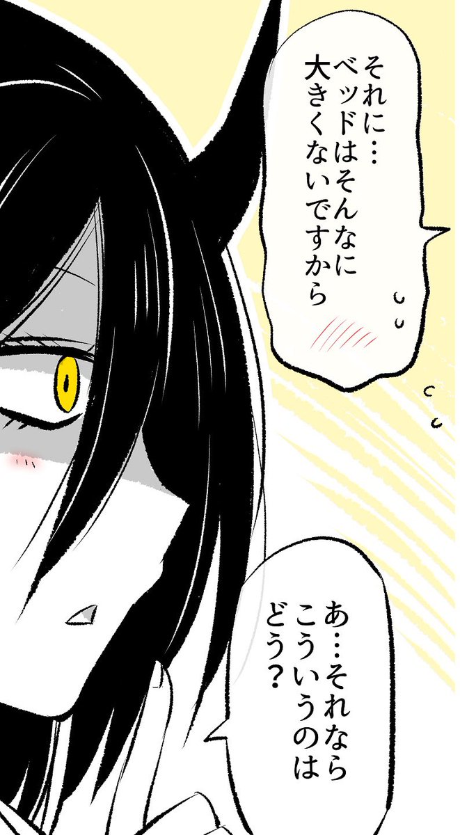 【お知らせ】システムの不具合で見られなくなっていた最新6話ですがAmazonさんから復旧のお知らせがあり無事読めるようになりました…!!😭✨

大変お待たせしました…!是非ぜひご覧ください〜!(全話無料で読めます✨)
↓
【無料】あくまさんと付き合ってみた。 (全6話) 
https://t.co/tYRwUvFZA5 