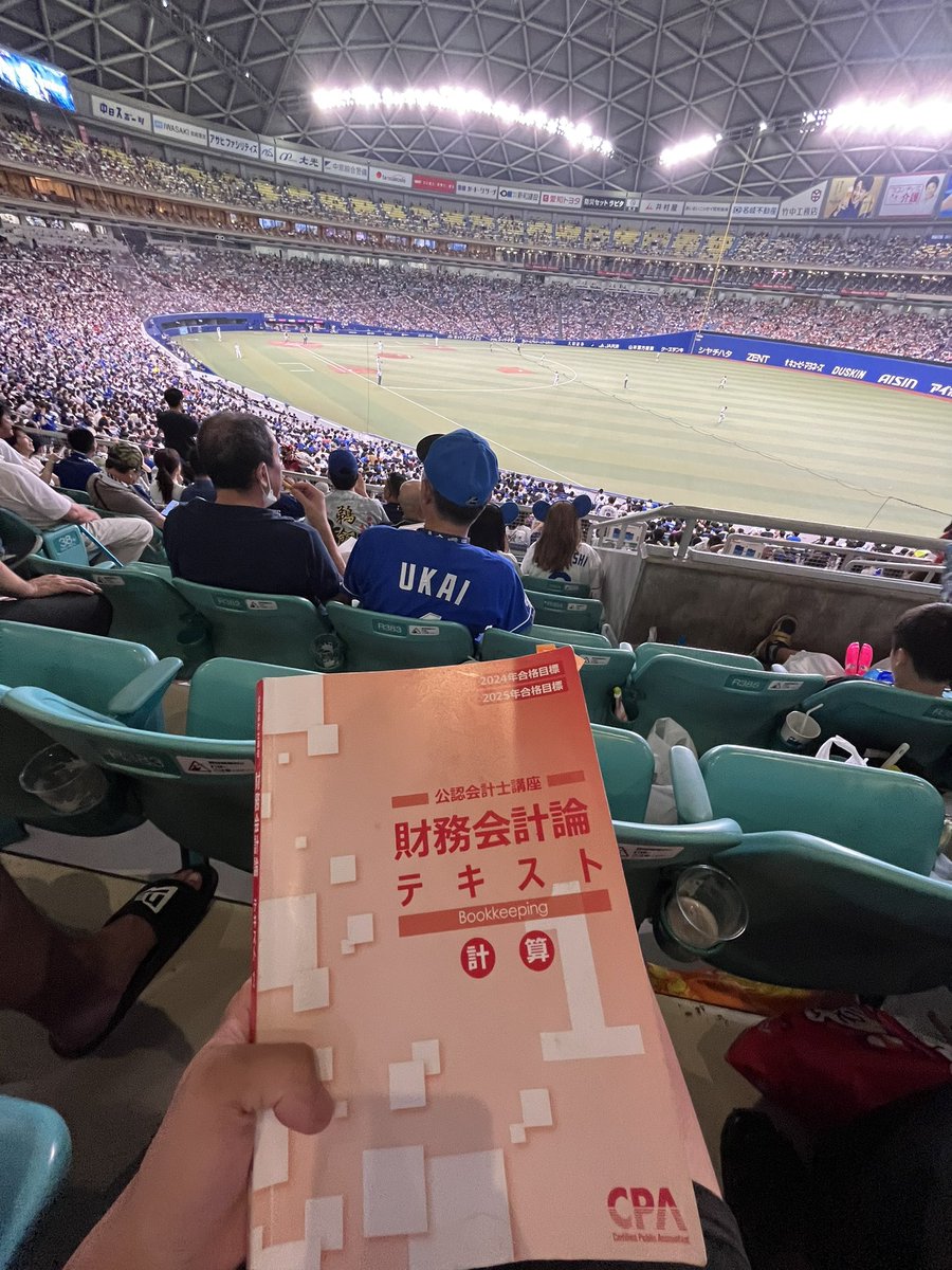 FandM_study's tweet image. 名古屋まで来て財計！