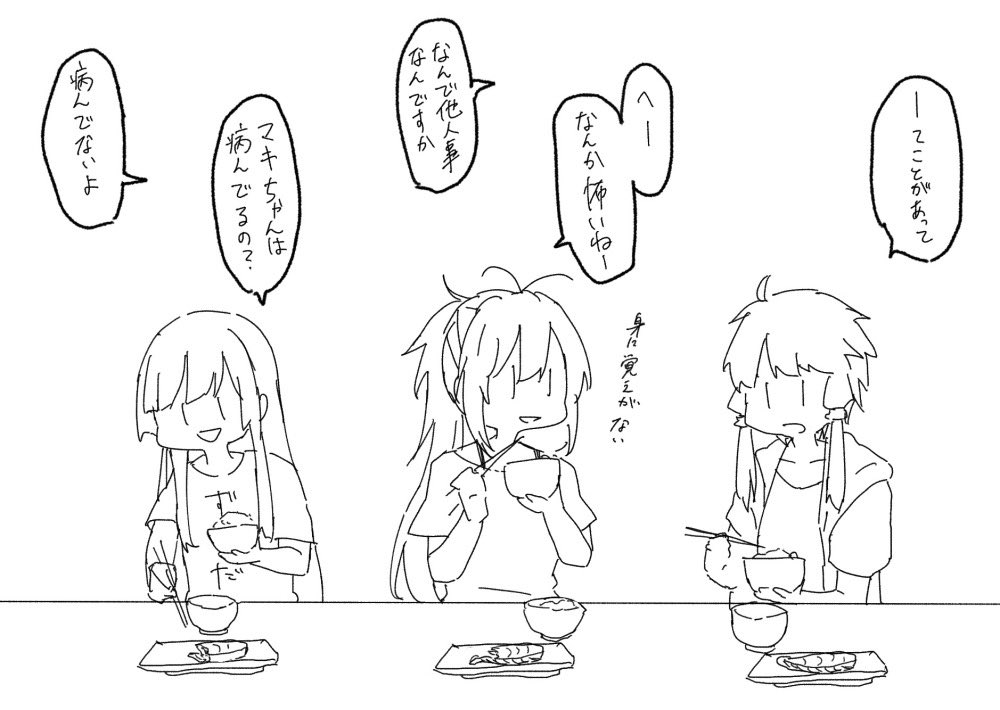 無意識生存確認 
