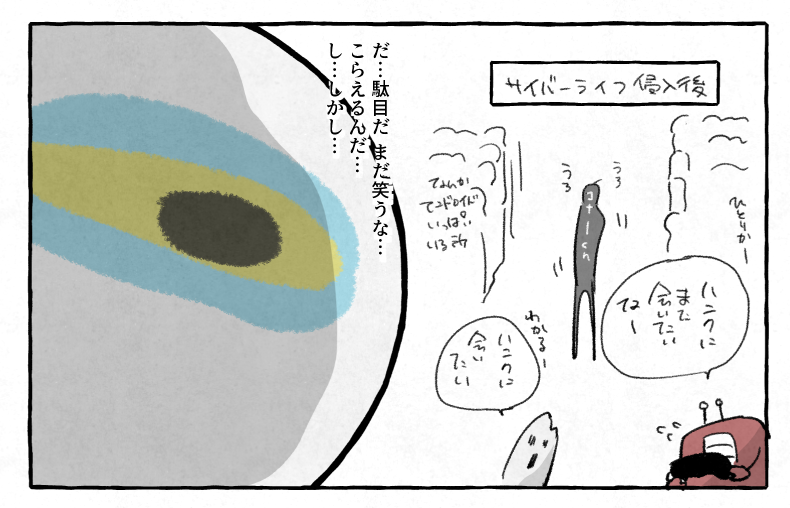 デトロイト遊んでた時の日記
うたのさんが笑うのを堪えていた所 