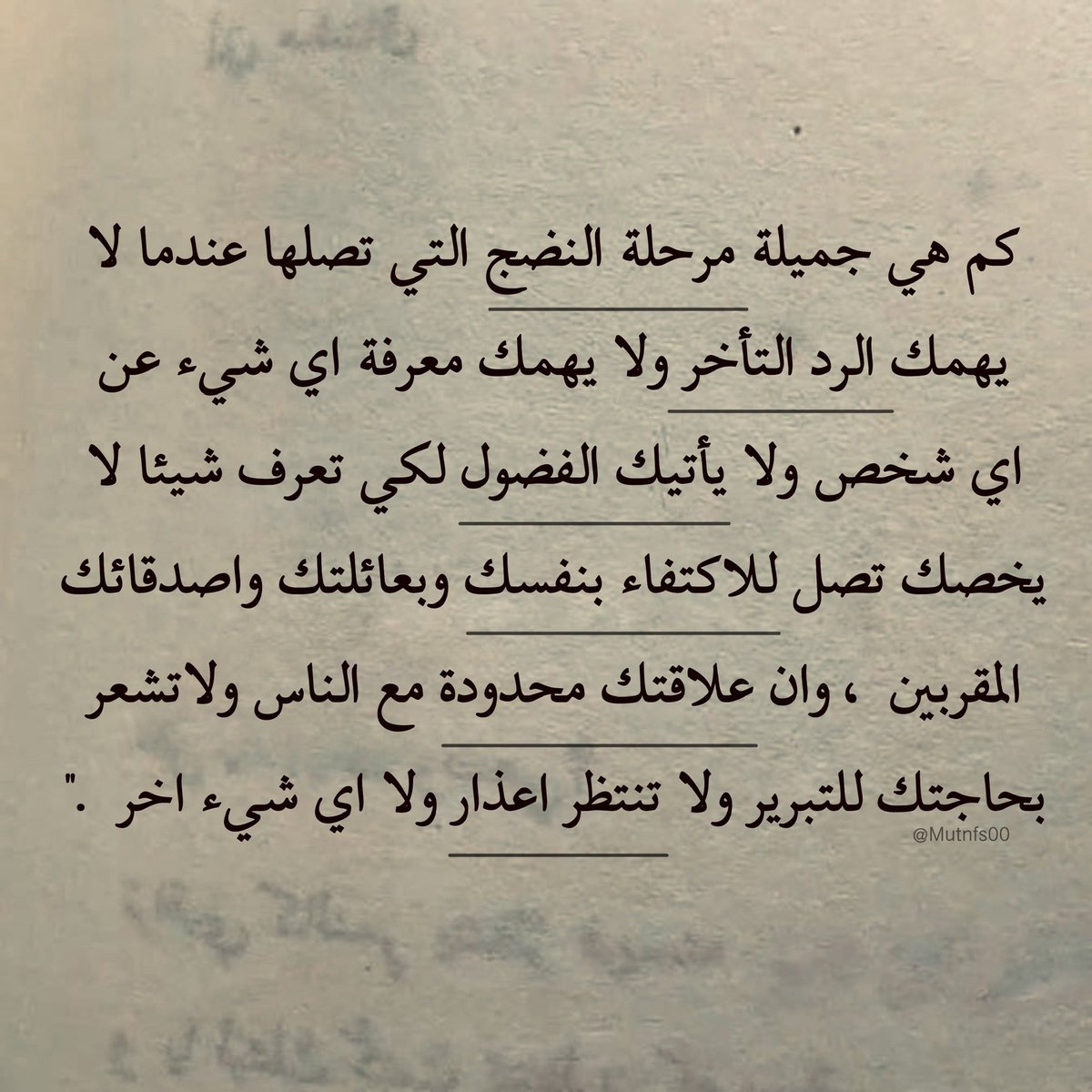 ديـم | DEEM (@avi14_) on Twitter photo "كم هي جميلة مرحلة النضج." "كم هي جميلة مرحلة النضج."