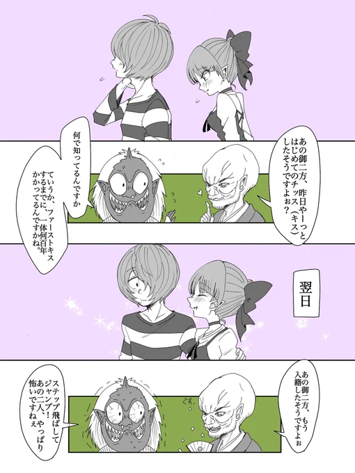 【6期成長キタネコ】
超奥手だけど、一歩前進がデカすぎる2人と、何故か詳しいぬら様たち 
