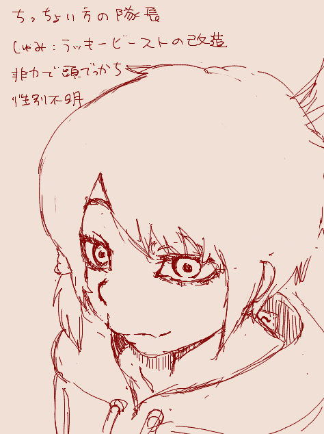 あまりメインで描いたことない隊長2人
(あくまで妄想の中の設定) #けもフレ3 
