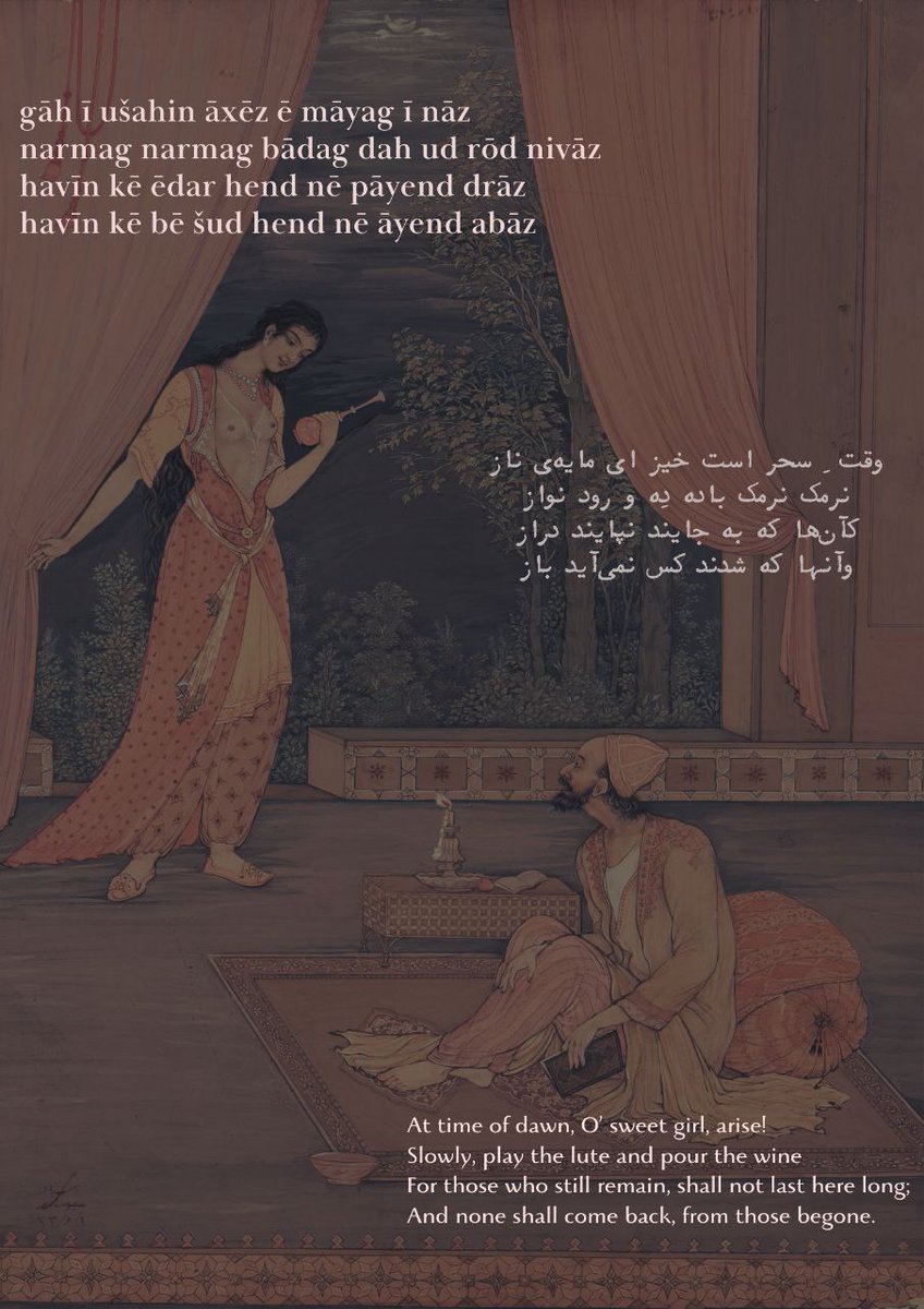 Parsig_language's tweet photo. vizārišn/Rendering

“gāh ī ušahin āxēz ē māyag ī nāz
narmag narmag bādag dah ud rōd nivāz
havīn kē ēdar hend nē pāyend drāz
havīn kē bē šud hend nē āyend abāz” https://t.co/WtGD7OKiJF