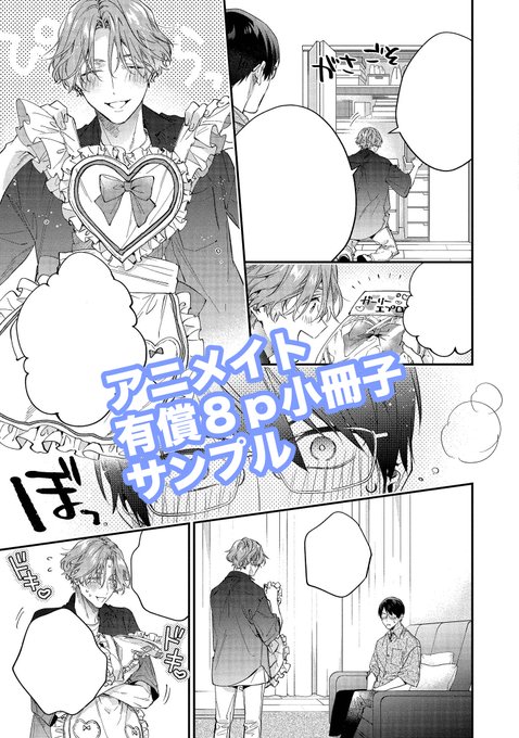 鮭田ねね📕11/18清にぃコミックス発売(@nene05ta) さんのマンガ