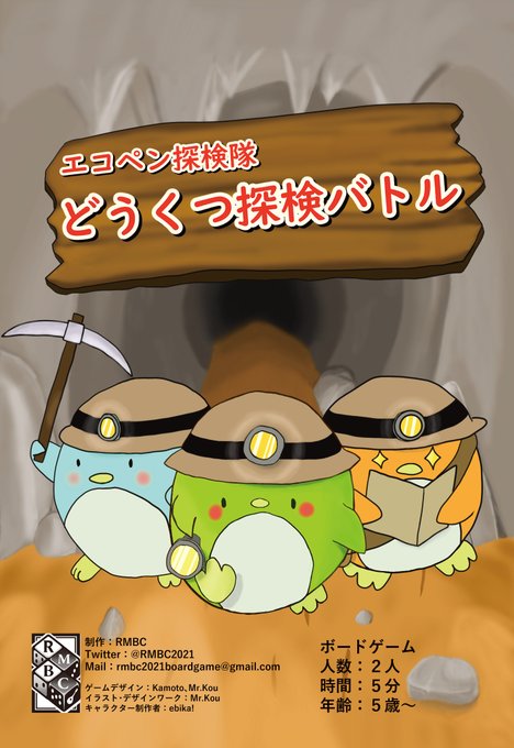 コミケ104 じゃんじゃら丼 男らし 新刊 タペストリー プレイマットセット