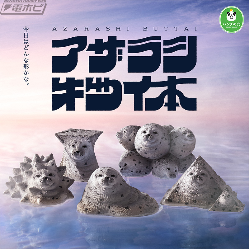 今日の話題】独特すぎるセンスで注目のブランド「#パンダの穴」の