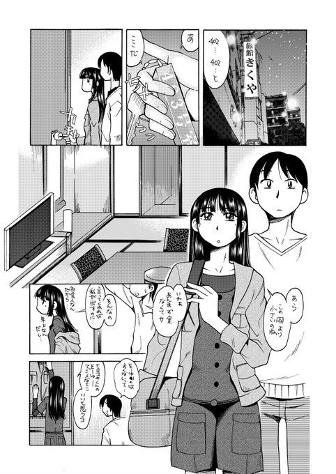 年上彼女の三上さんとお泊り
「RT/♥」をタップして拡散にご協力ください! 