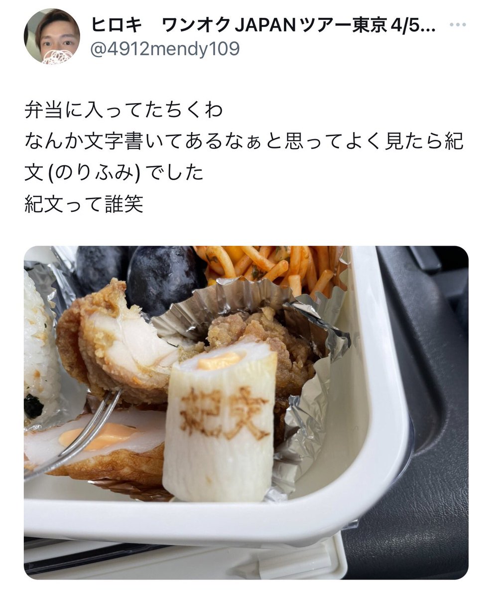 最多情報局 tweet media