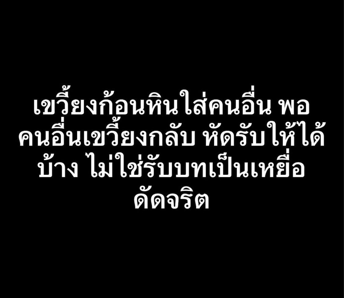 noopinbio's tweet photo. สำหรับประเด็นดึกดื่นคืนนี้ https://t.co/xYfldBfYIP