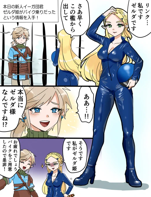 ライダースーツも良いぞ 