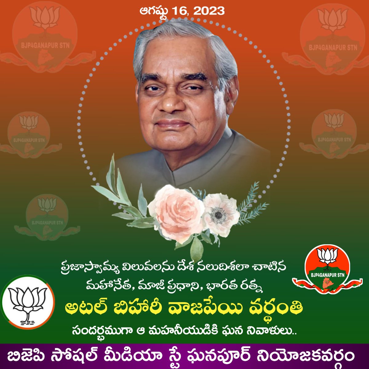 BJP4Ghanpur's tweet photo. https://t.co/YCoREFQARB