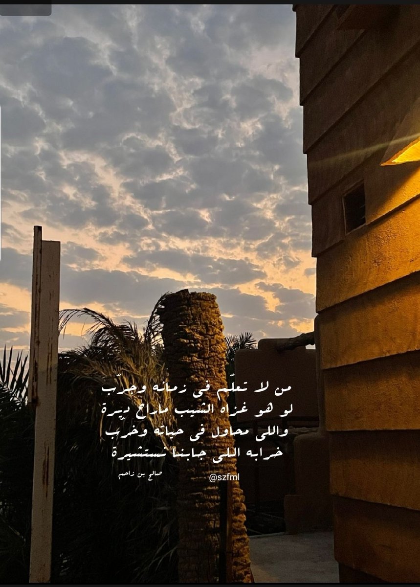 صالح بن زاحم tweet media