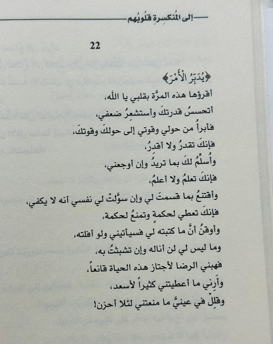 adhamsharkawi's tweet photo. ﴿يُدَبِّرُ الأَمْرَ﴾ ❤️ https://t.co/nayYDhlBM5