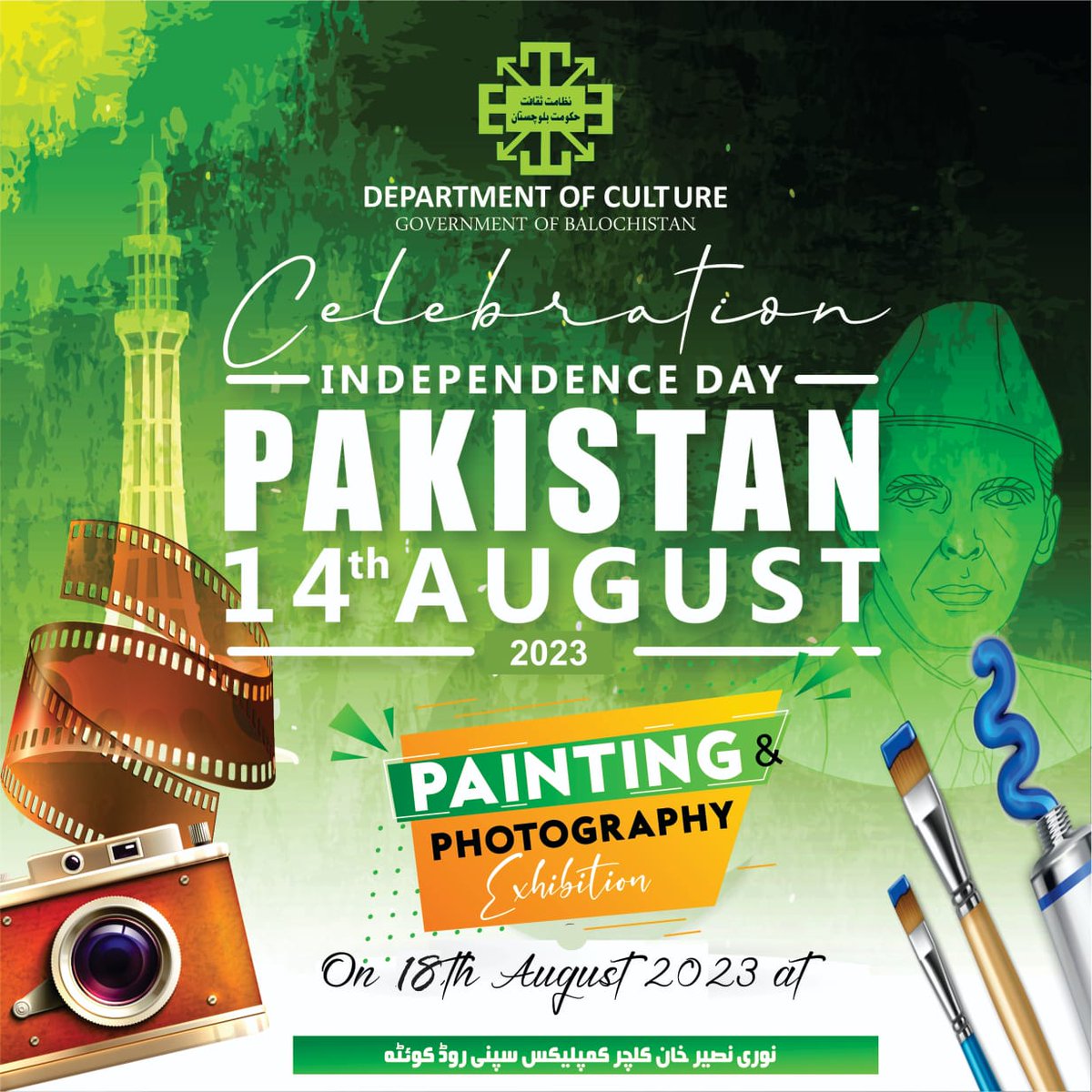 #14thaugust2023 #14thAugust_Pakistan  #IndependenceDay2023  #photography  on 18th August