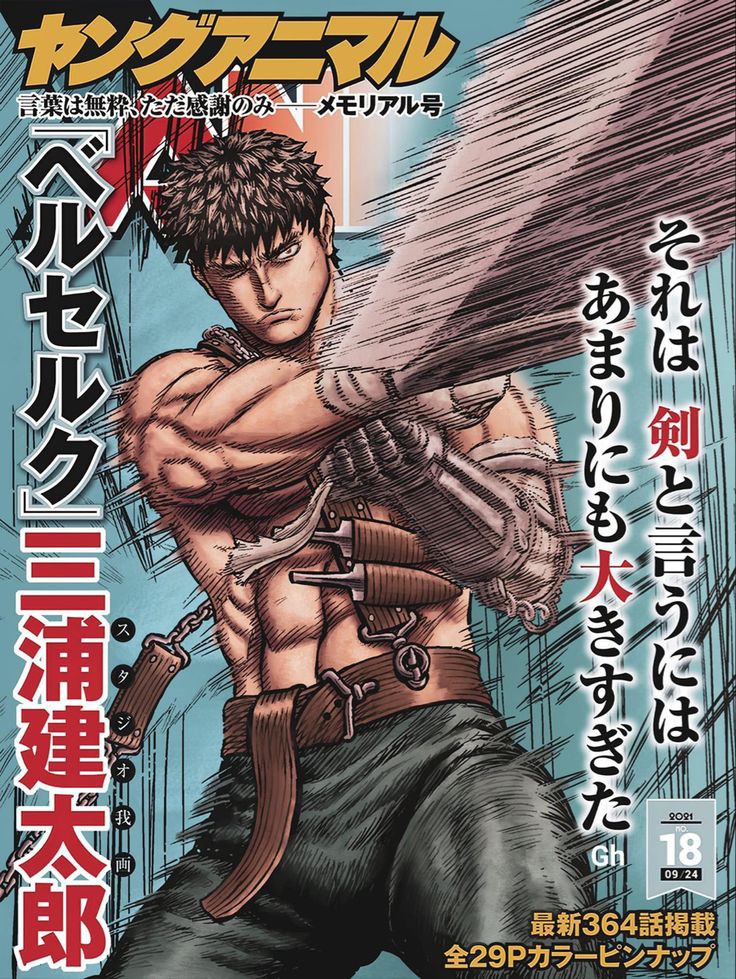 ★Yaoyarou★ 🔞 tweet media