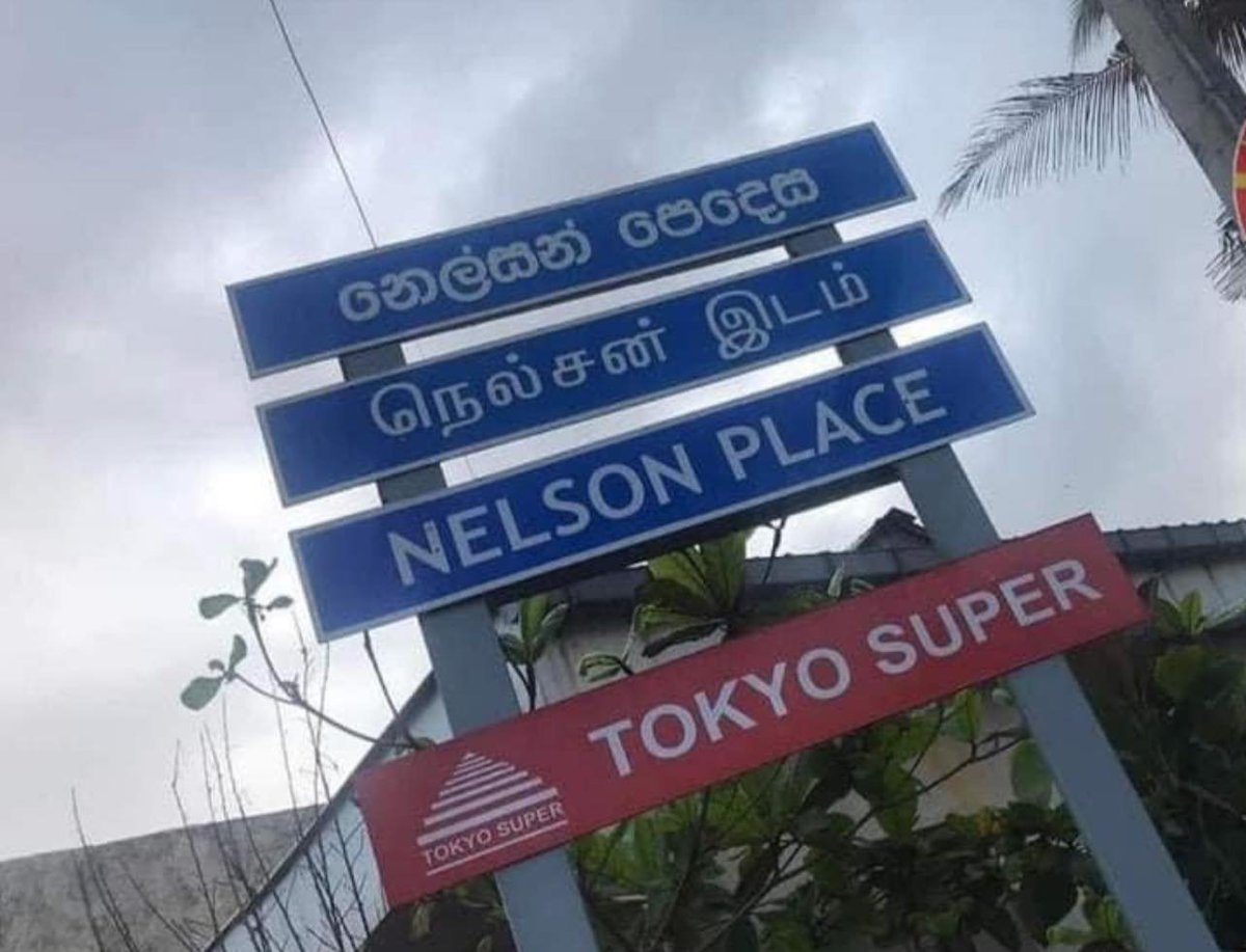 MusicloverDML's tweet image. #ஜெயிலர் பட வெற்றியை தொடர்ந்து இயக்குனர் #நெல்சன் (Srilanka) வெள்ளவத்தையில் வீதி ஒன்றை வாங்கியுள்ளார்.
#VIAFB