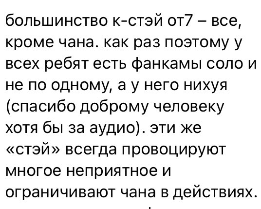 у меня такой вопрос 
люди умеют пользоваться мозгами или они им так, чисто для красоты ?
слов не хватает, зато злость переполняет конкретно, вы не заслуживаете кристофера, вы не заслуживаете stray kids 
просьба, свалите подальше от цивилизации, ваше место в пещере