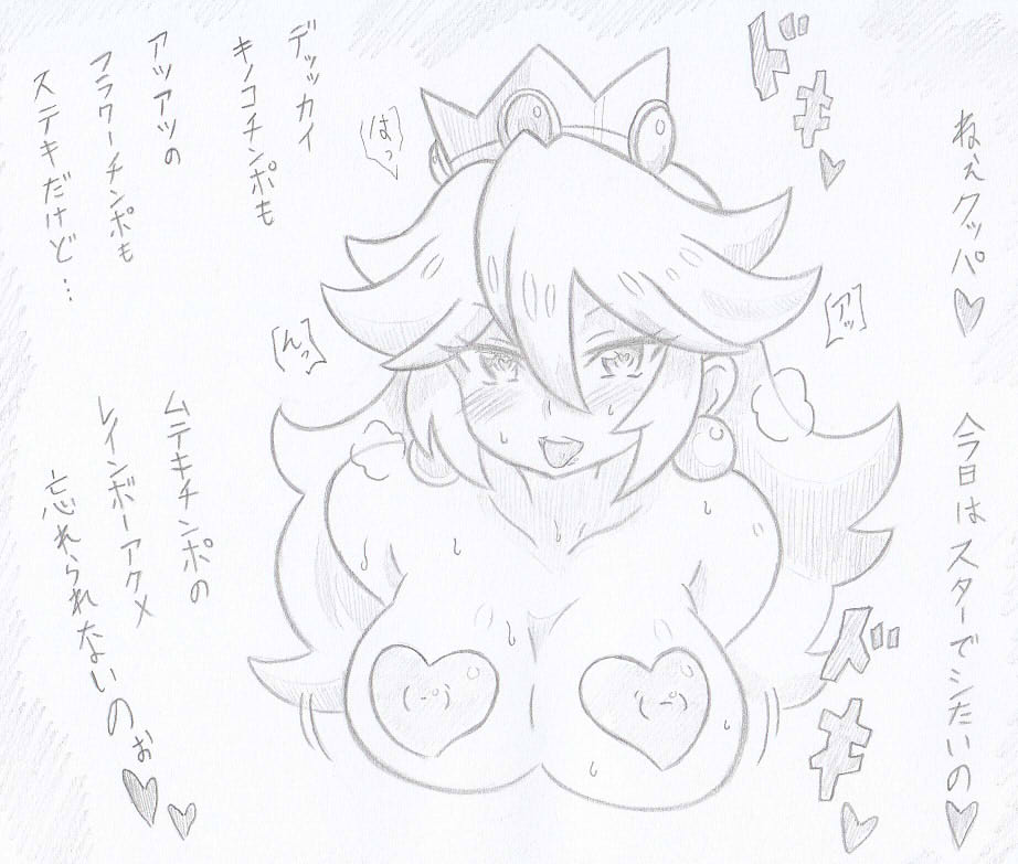 スーパーマリオよりロイヤルプリンセスビッチピーチSP 