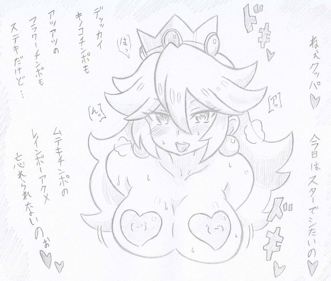 スーパーマリオよりロイヤルプリンセスビッチピーチSP 