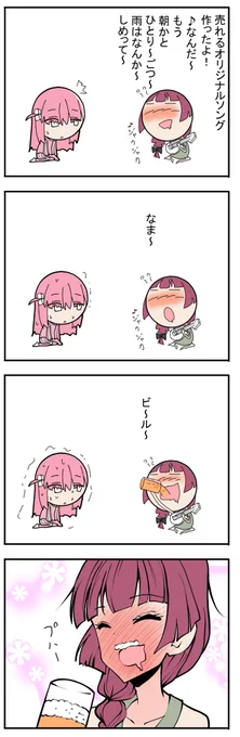 きくりとぼっちちゃん
オリジナルソング 