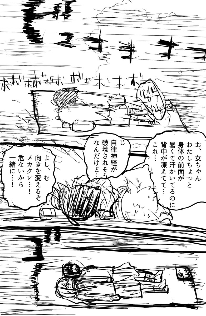 空飛ぶ絨毯 