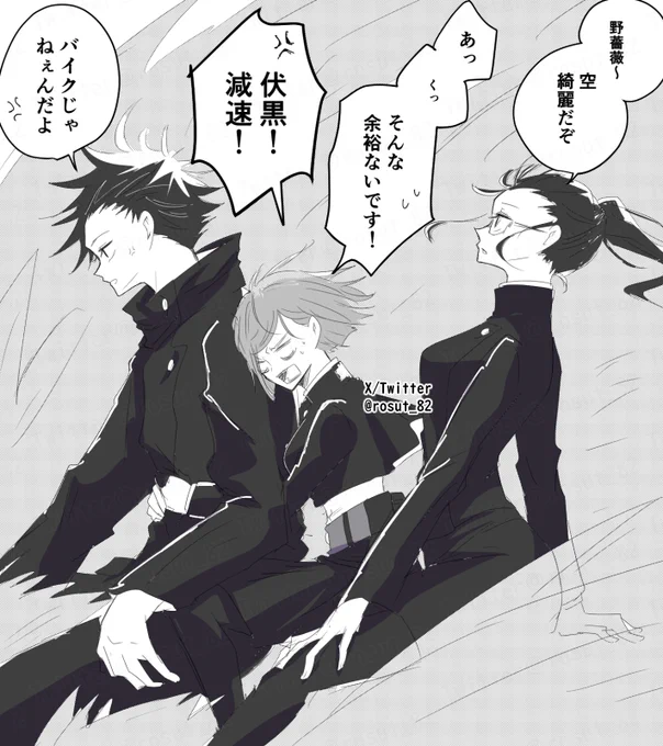 伏釘真の3人で鵺で帰ったんか～!! 