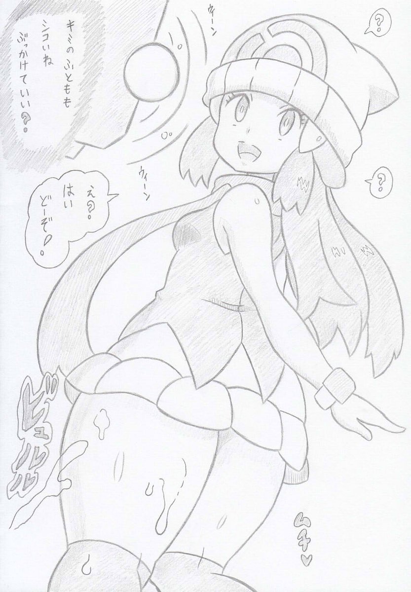 ポケモンよりトレーナーマスターズヒカリ編3 