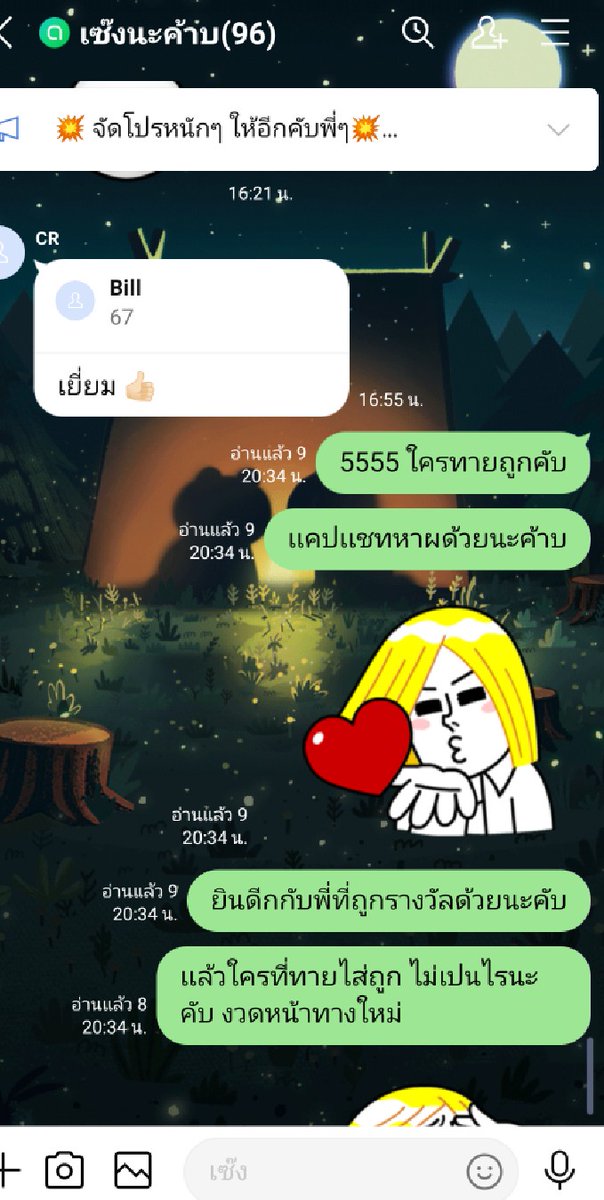 hicool96's tweet photo. ในกลุ่มผมก็ทายกันสะมันเลยนะคับพี่ๆ 😂
ยินดีกับพี่ที่ทายเลขถูnด้วยนะคับ เย้🎉🎊
รับไปเลยคับ 1 G Wรีๆ ❄️☃️
(ไม่เสียค่าใช้จ่ายใดใดทั้งสิ้น) 💯♥️
#กลุ่มลูกค้าประจำนะจ้ะ 🫂🎁 https://t.co/zCIqv3j6pM