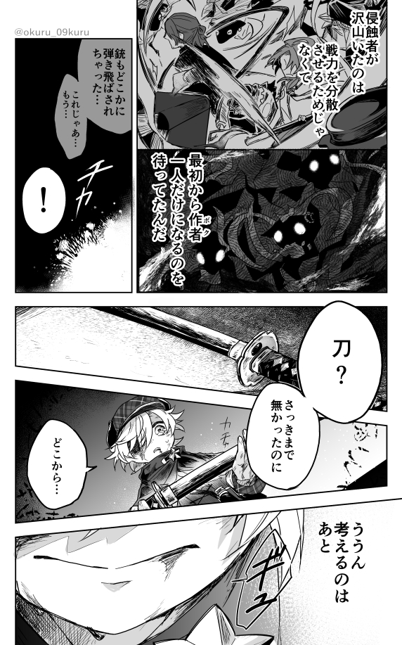 刀を取る賢せんせ 