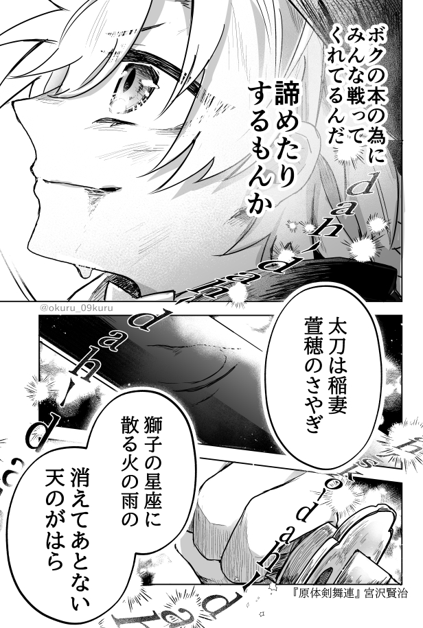 刀を取る賢せんせ 