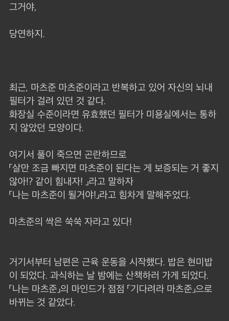 ssulchive's tweet photo. 남편을 남자연예인 취급해봤더니 사람이 달라졌다 https://t.co/5xvappEgSA