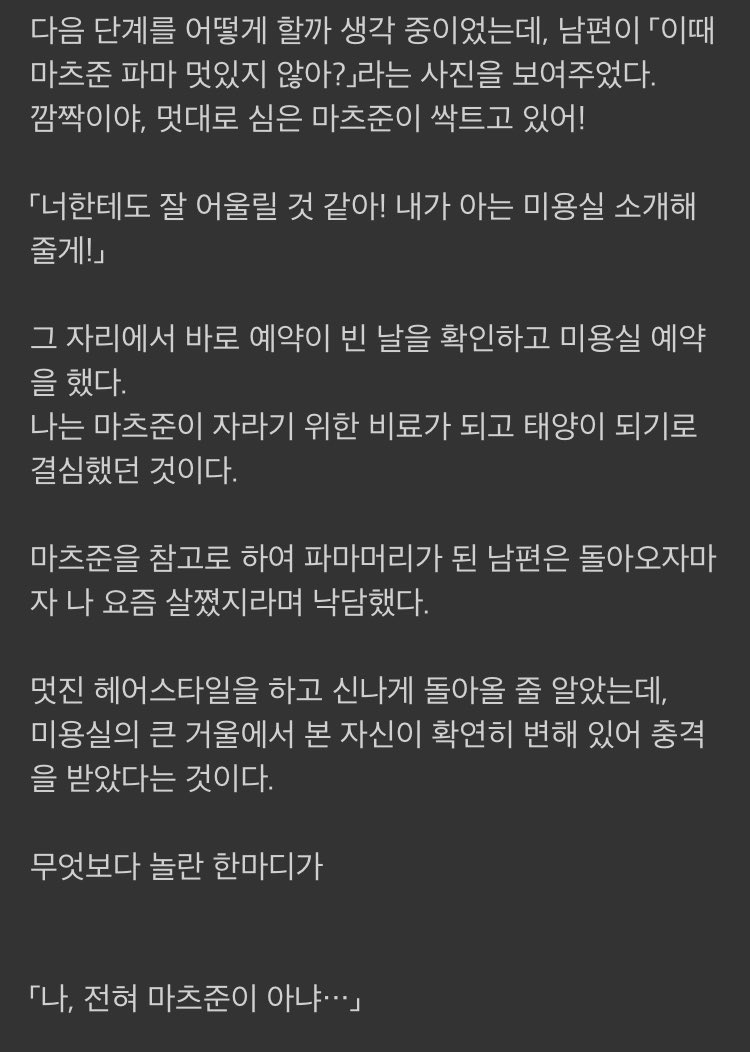 ssulchive's tweet photo. 남편을 남자연예인 취급해봤더니 사람이 달라졌다 https://t.co/5xvappEgSA