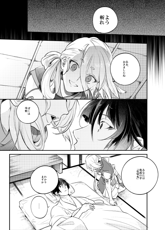 2017年に出した石切丸本① 