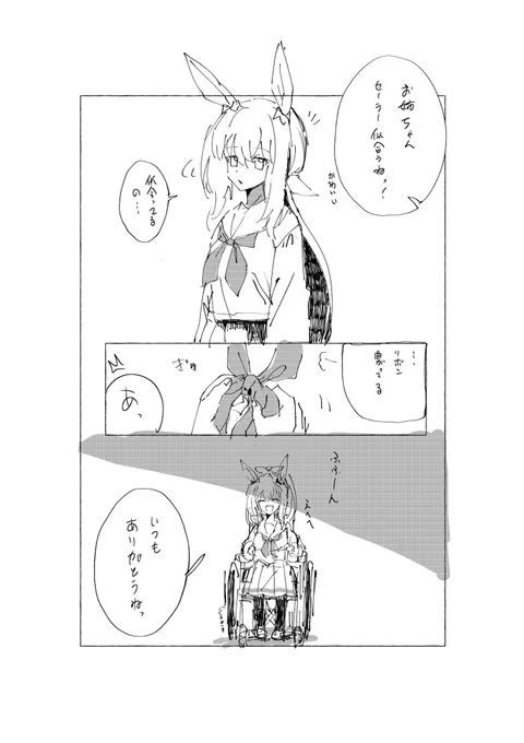 if漫画いつか描きたい… 