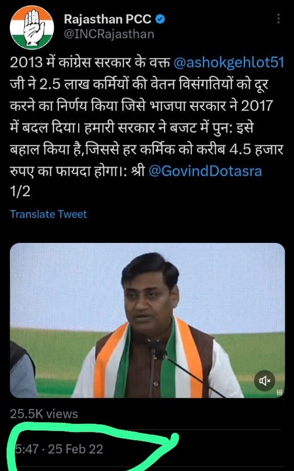अभी तक यह फ़ायदा किसे मिला 
यह पता नहीं चला....
#वेतन_विसंगति_दूर_करो
<a href="/INCRajasthan/">Rajasthan PCC</a> <a href="/GovindDotasra/">Govind Singh Dotasra</a> <a href="/ashokgehlot51/">Ashok Gehlot</a>