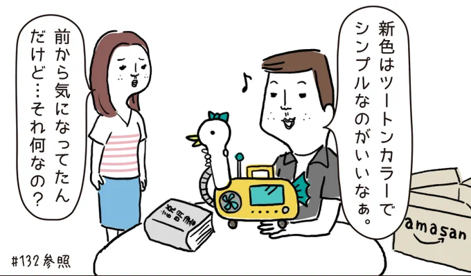 連載|4コマで学べるビジネス用語 #タイムくん

今週はお盆もあり木曜日告知になったことを、わたくし一同心よりお詫び申し上げます

さて今回のテーマは『CLG』
コミュニティーが組織の商材・サービスの価値を育てるという、今風のお話です

▼マンガ本編はこちら
https://t.co/m9SmHGLvto 