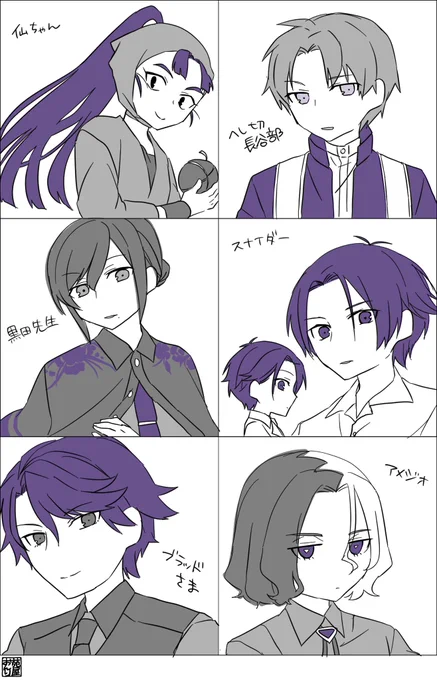 紫の推し 