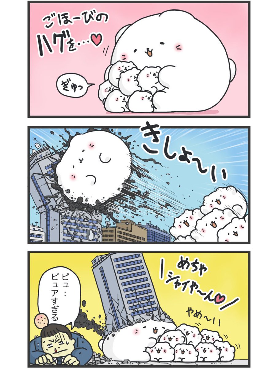 漫画「破壊する猫」一気読みは下記から!
https://t.co/CKh9Rqwc0b 