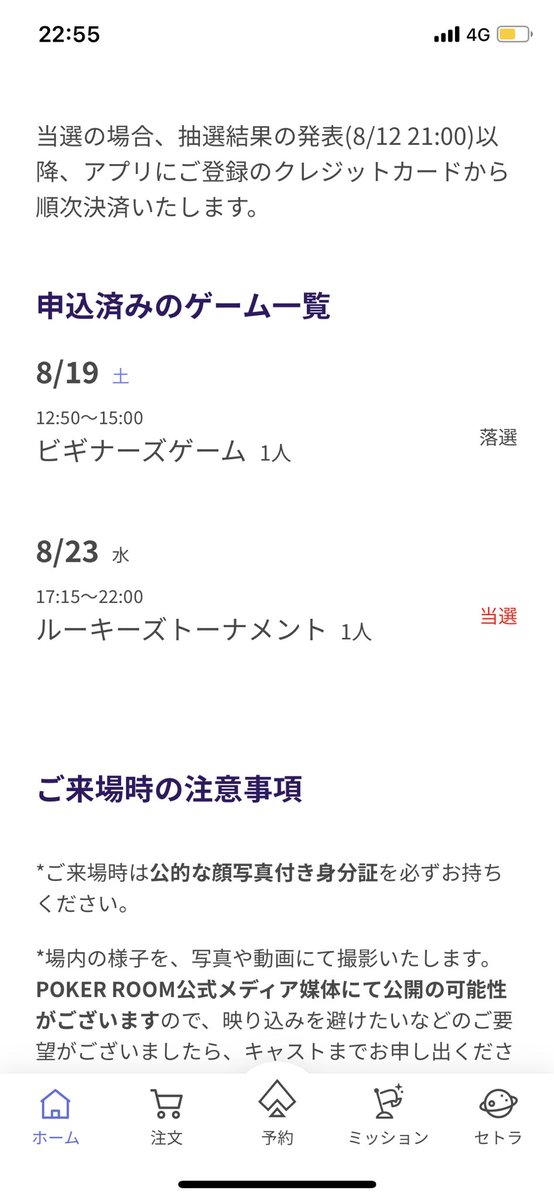 MCZ0203's tweet photo. やった〜‼︎ROOTS Osaka8/23のルーキーズトーナメント当選した！
めっちゃ楽しみ
#ROOTS
#ROOTSOSAKA
#ポーカー https://t.co/4cwjjWBuuo