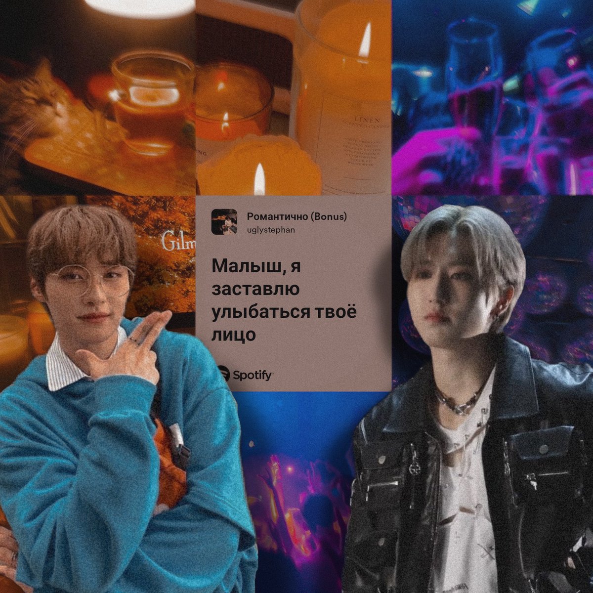 #minsung au! Минхо спокойный любящий парень, который работает из дома и читает книги в свободное время. Джисон его взбалмошный бойфренд, который работает в ночном клубе диджеем, а еще самостоятельно пишет песни. Но иногда всем стоит отвлечься, правда?