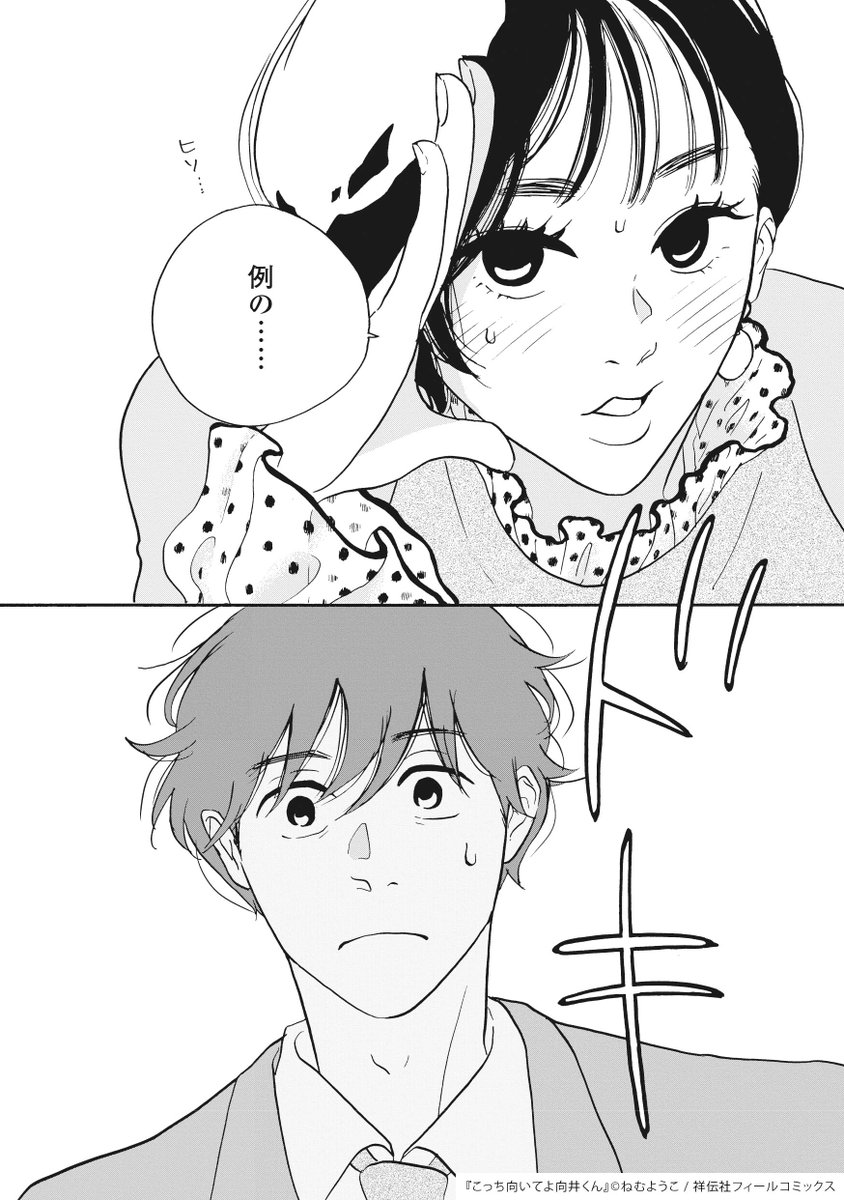 @mukaikun_ntv ðºãã©ã #ãã£ã¡åããŠãåäºãã
第6話ã®ãèŠèŽããããšãããããŸããð
ðåäœãã³ã¬ã§ãã©ãðè©±ãæ¯ãè¿ãâ¹ð
掞çšã¡ããã®æäžã®äººã»ç°ç°ããã¯
å®ã¯ #åäºãã ãæ§ããŠããå
äžåžã§ããâð³
åäºãããç䌌ããŠè²·ã£ãè
æèšã¯
ãã€ã®éã«ãã¹ããŒããŠã©ããã«âŠâŠðž
#èµ€æ¥è¡äº
#åžåéŒäººâŠ