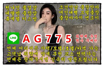 가평조건만남⌨️라인⚽AG775⌨️가평출장안마⛑️가평키스방⛑️가평대딸방⌨️라인⚽AG775⌨️가평원나잇앱⛑️가평셔츠룸⛑️가평휴게텔 F3qH0mWX0AARSWc?format=jpg&name=360x360