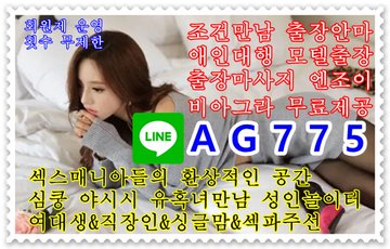 은평조건만남⚱️라인㊗️AG775⚱️은평출장안마♻️은평키스방♻️은평대딸방⚱️라인㊗️AG775⚱️은평원나잇앱♻️은평셔츠룸♻️은평휴게텔 F3qH0mgXoAAjfIN?format=jpg&name=360x360