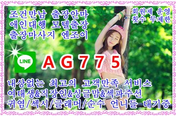 무주조건만남⚱️라인⭕AG775⚱️무주출장안마☘️무주키스방☘️무주대딸방⚱️라인⭕AG775⚱️무주원나잇앱☘️무주셔츠룸☘️무주휴게텔 F3qH0n7X0AAh2TH?format=jpg&name=360x360