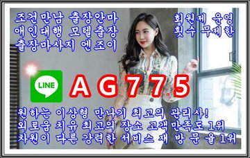 양주조건만남⌨️라인⚽AG775⌨️양주출장안마⛑️양주키스방⛑️양주대딸방⌨️라인⚽AG775⌨️양주원나잇앱⛑️양주셔츠룸⛑️양주휴게텔 F3qH41rXkAAAzzP?format=jpg&name=360x360