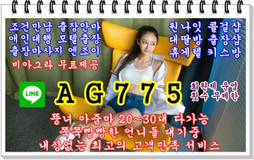 고양조건만남⌨️라인⚽AG775⌨️고양출장안마⛑️고양키스방⛑️고양대딸방⌨️라인⚽AG775⌨️고양원나잇앱⛑️고양셔츠룸⛑️고양휴게텔 F3qH42WXoAIXWGt?format=jpg&name=360x360